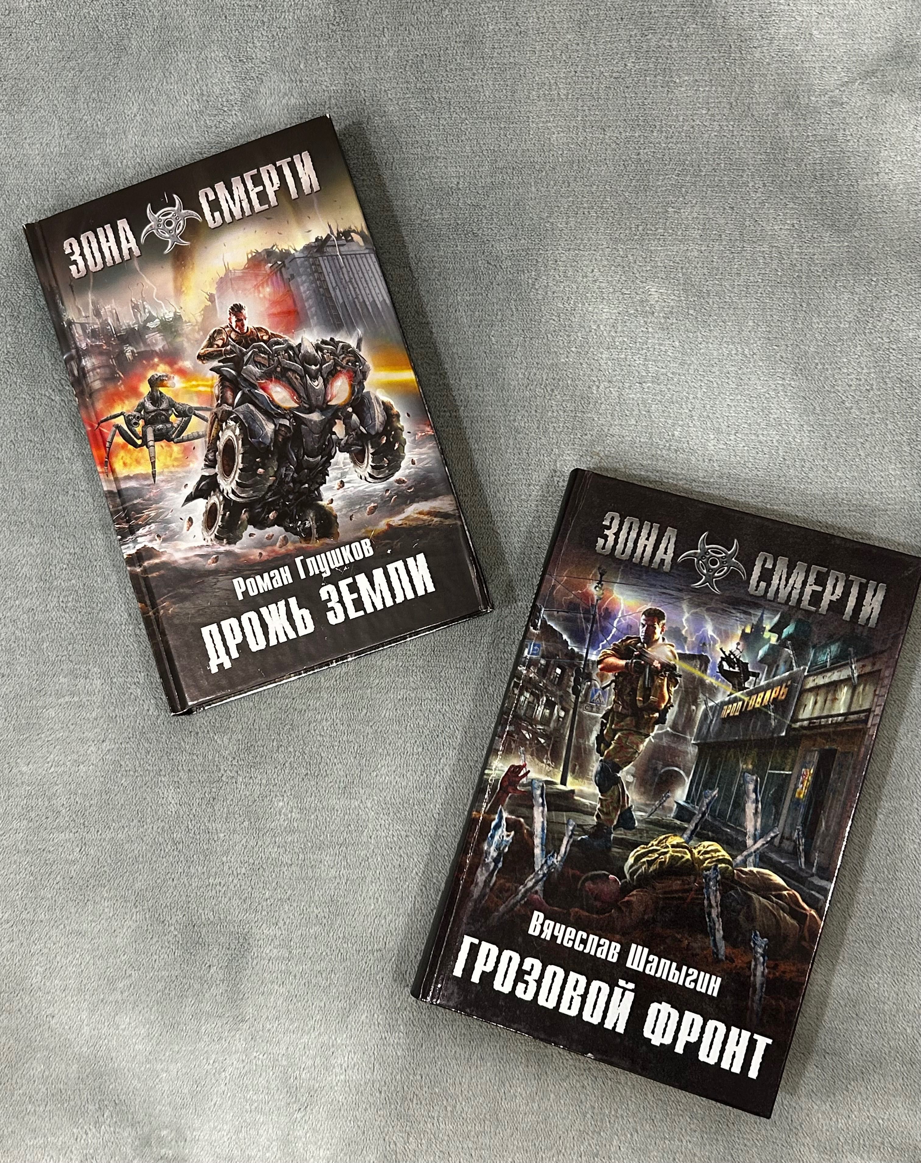 Продаю две книги