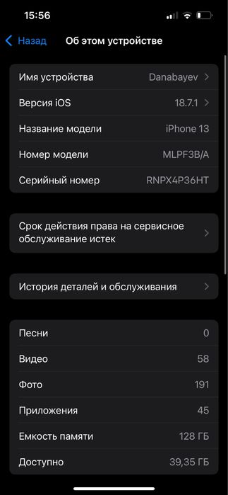 Iphone 13 без документов цвет черный