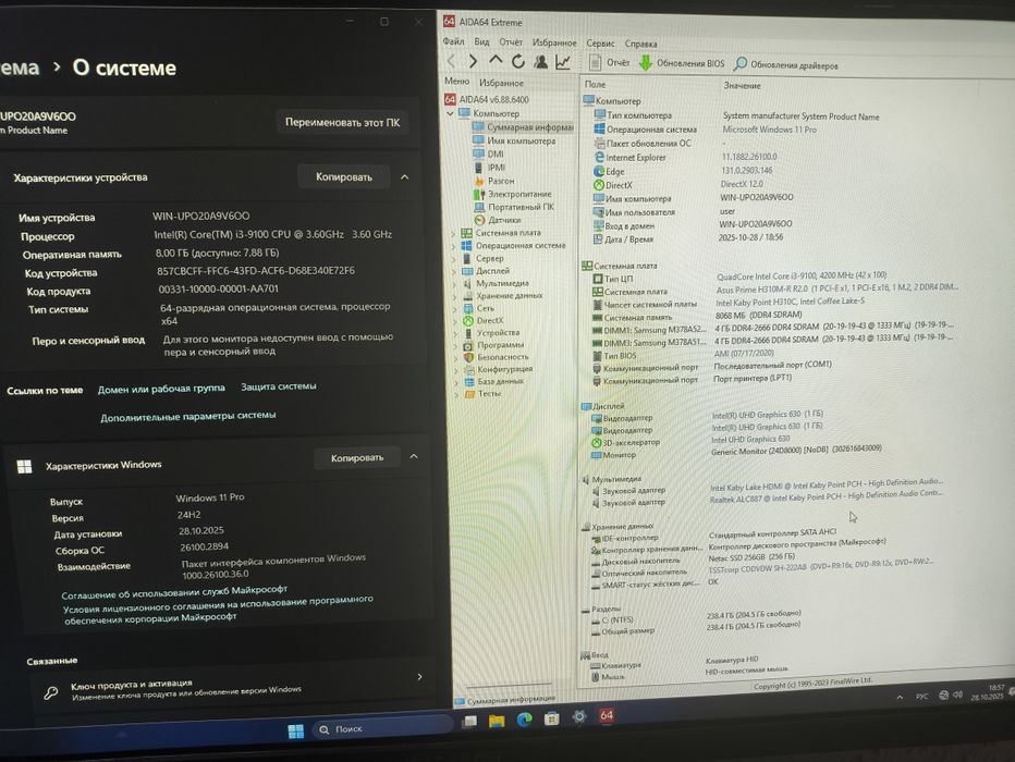 H310+i3 9100+8Gb+SSD 256Gb 2шт