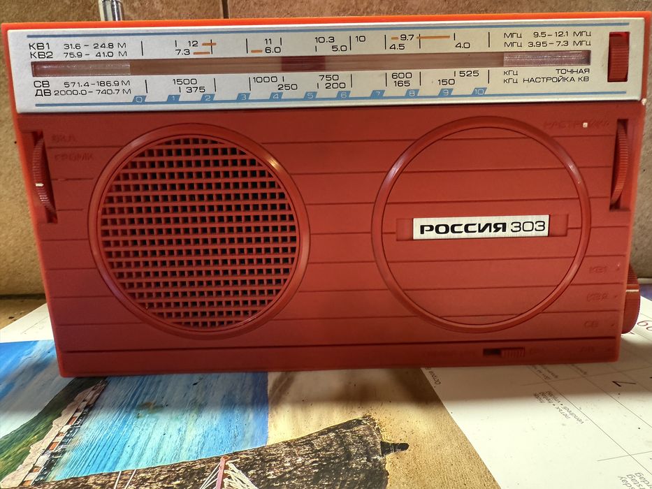 Радиоприемник Россия РП-303