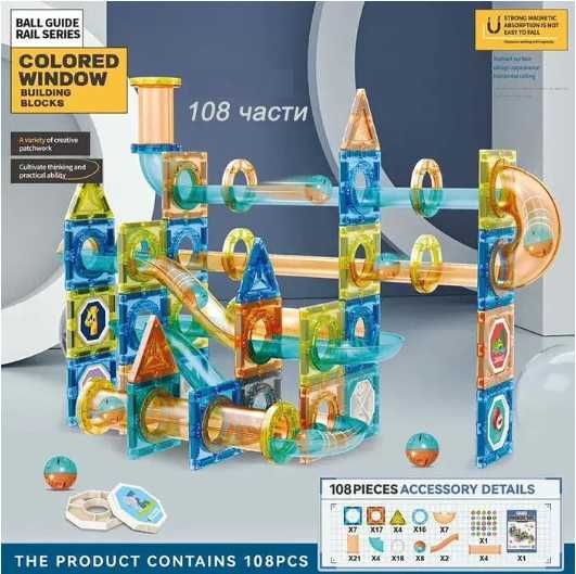 Голям 3D Цветен Магнитен конструктор MAGIC MAGNETIC BLOCKS