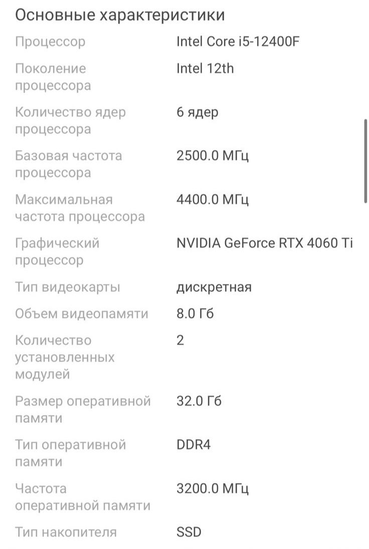Компьютер игравой