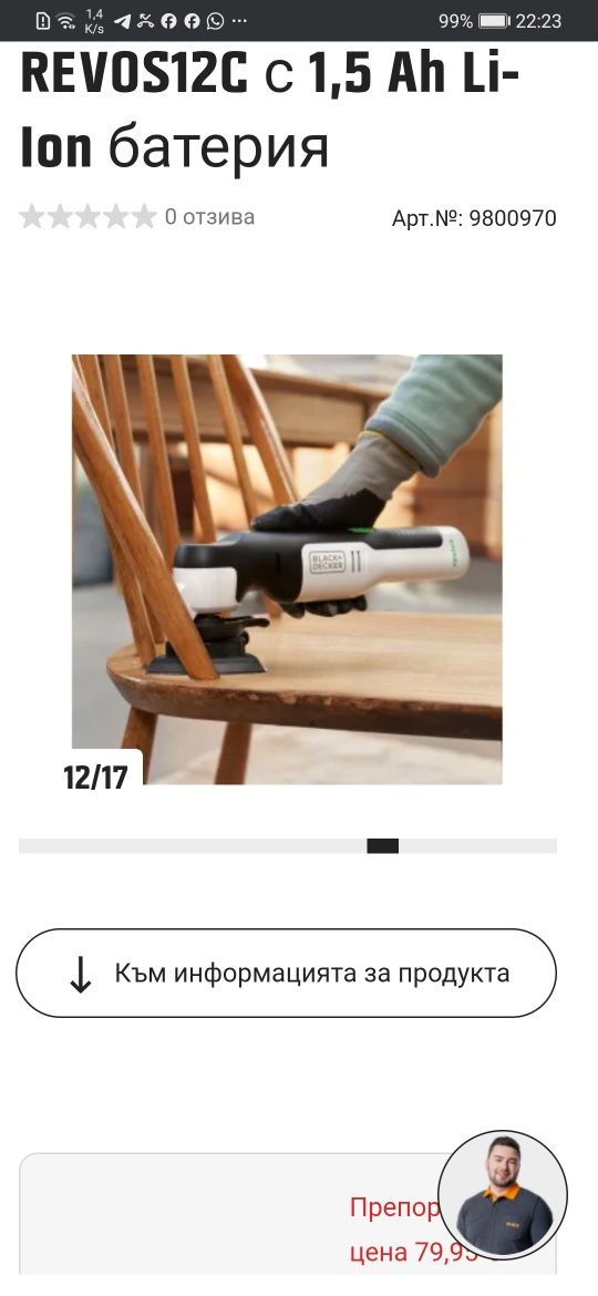 Прободен трион и осцилиращ мултиинструмент BLACK+DECKER