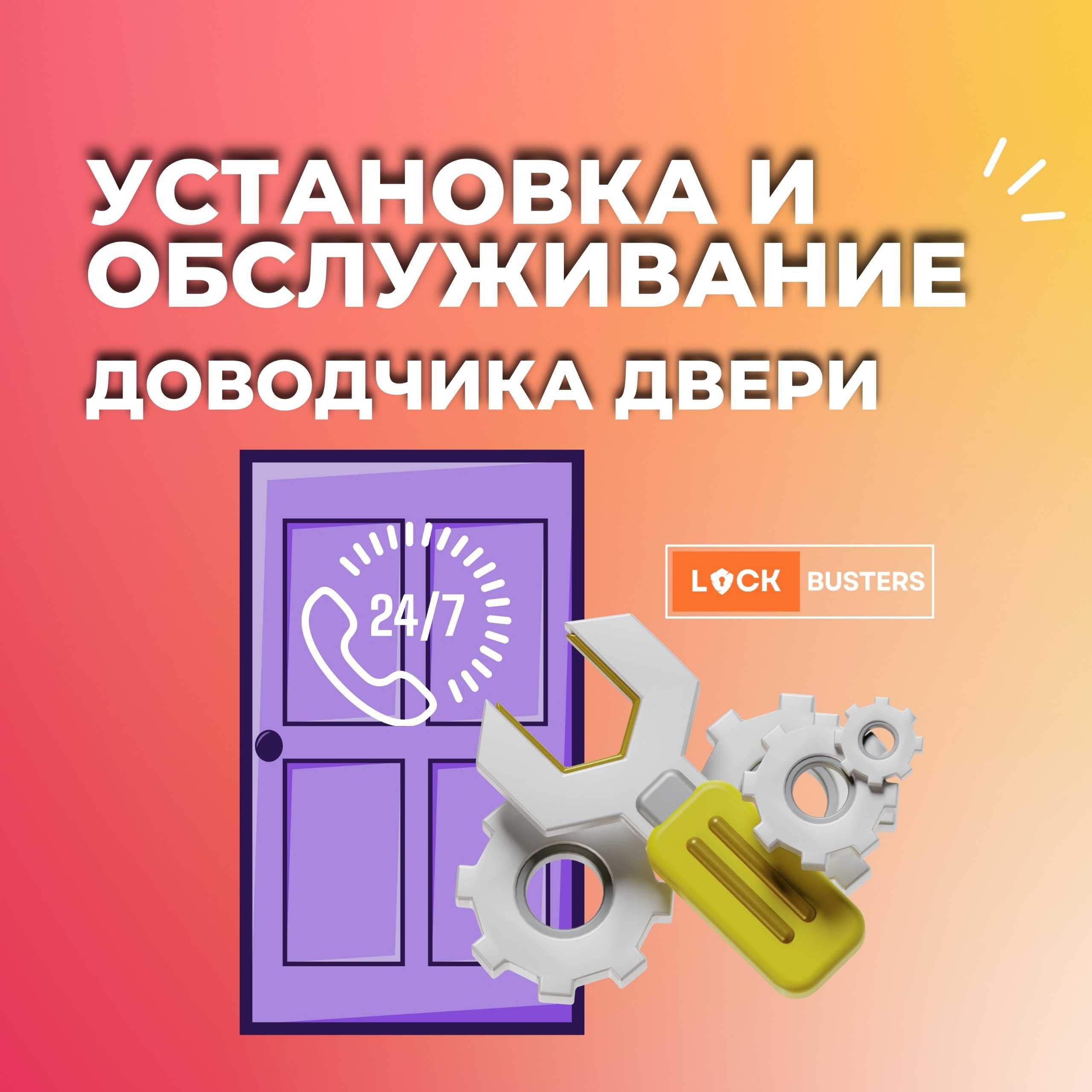 ВСКРЫТЬ АВТО, открыть машину, МЕДВЕЖАТНИК, вскрытие авто