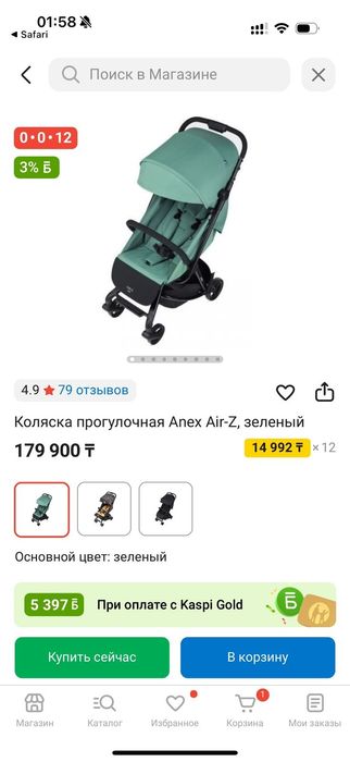 Продам коляску, б/у. Коврик двусторонний в подарок