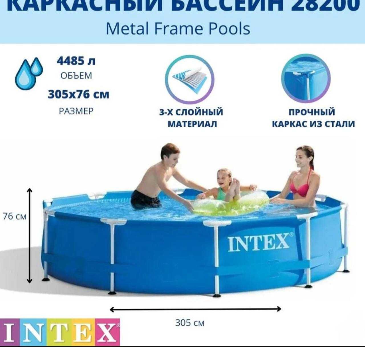 Каркасный бассейн INTEX разные размеры! Доставка в течении 2-3х дней!