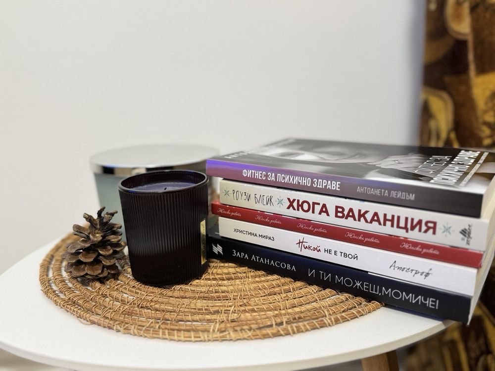 Книги всички по 8 лв.