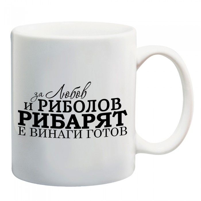 Подарък за рибар или за Никулден - уникална чаша