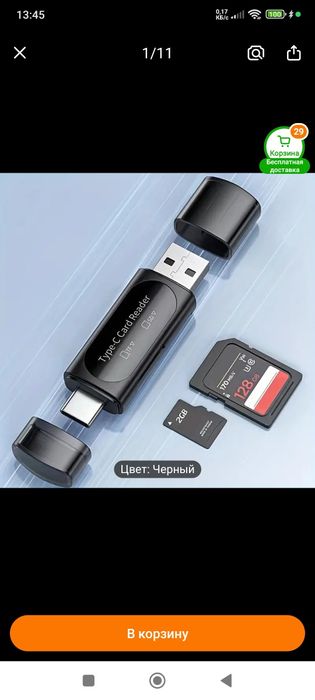 Продам часы, видеорегистратор , флешки