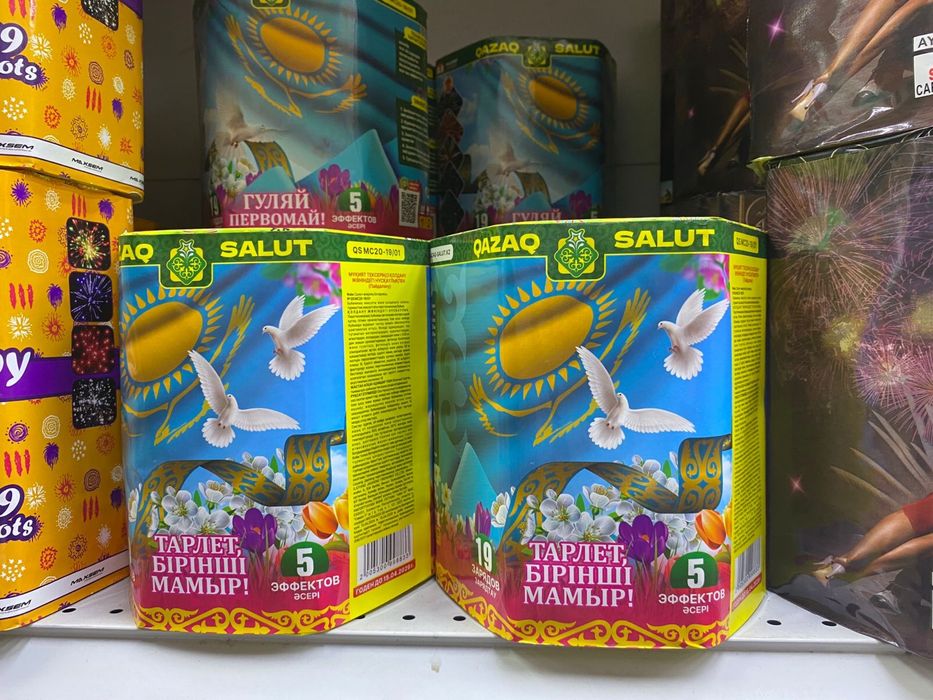 Салюттер сатылады! Продается фейерверки по доступным ценам!!