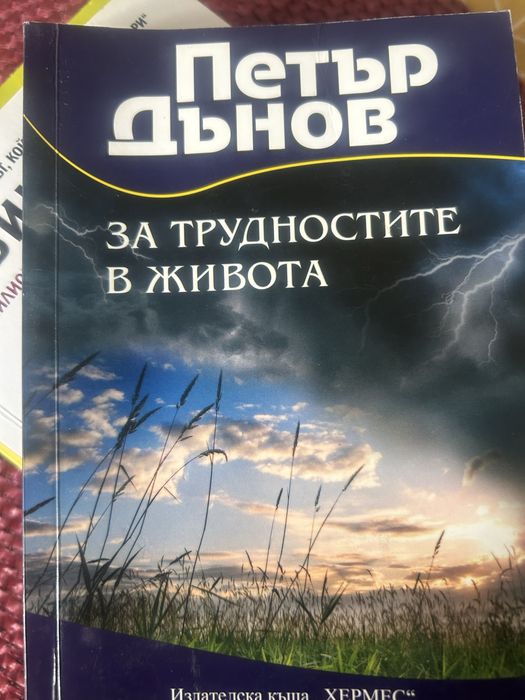 Книги за всекиго по нещо