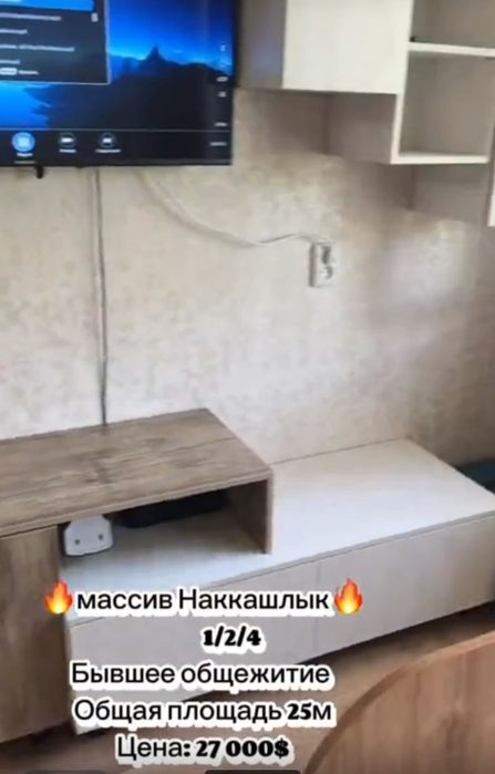 Срочно продаю 1-ко квартиру в бывшем общежитие со всеми удобствами.