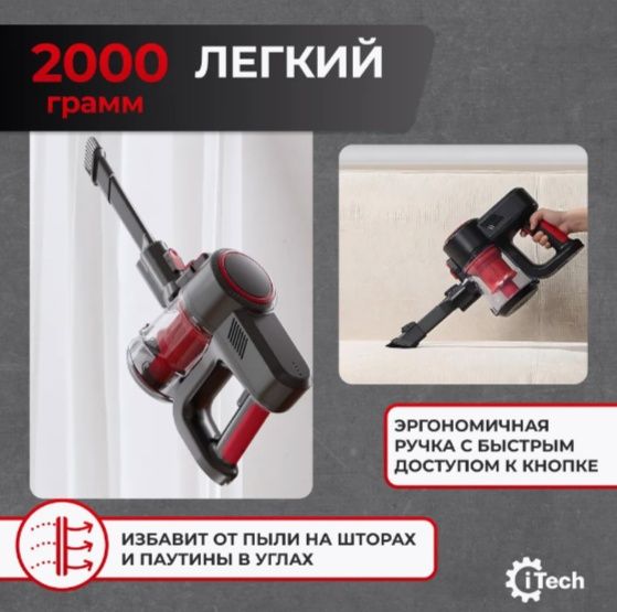 Пылесос вертикальный, беспроводной, время работы 60 мин, мощность 1000