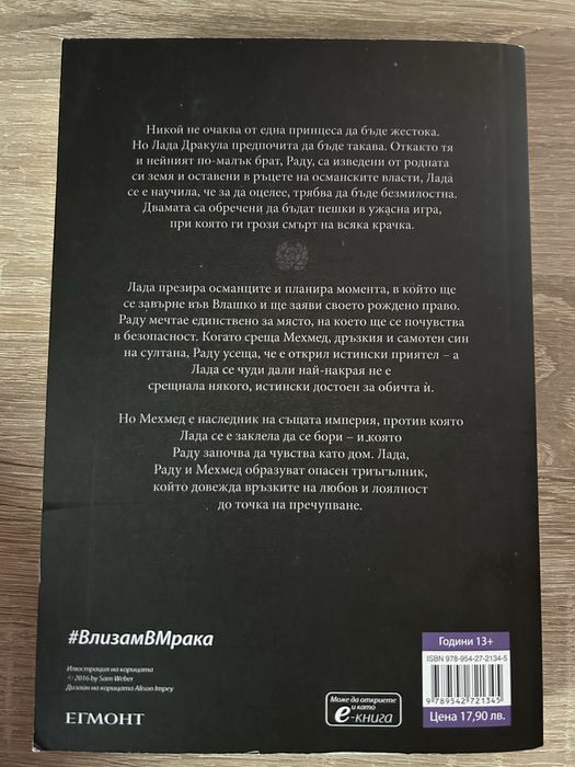 Три книги на Кристен Уайт