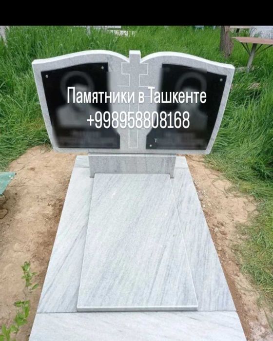 Памятники на кладбище