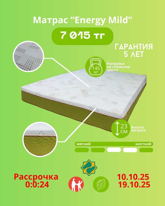Матрасы напрямую от фабрики