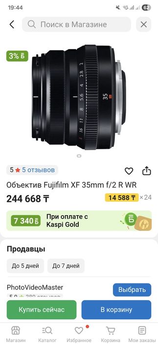 Объектив Fujifilm XF 35mm f/2 R WR