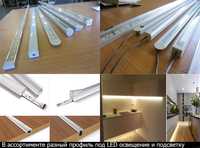 Алюминиевый профиль под светодиодную ленту LED планки линейки и другое