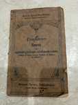 Гаврийски ключ - 1921г.