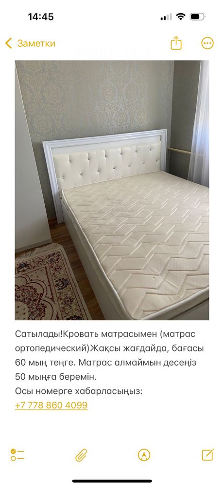 Продаётся кровать!В хорошем состояний.