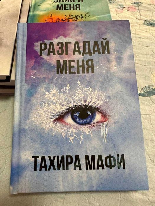 Продаются книги в идеальном состоянии