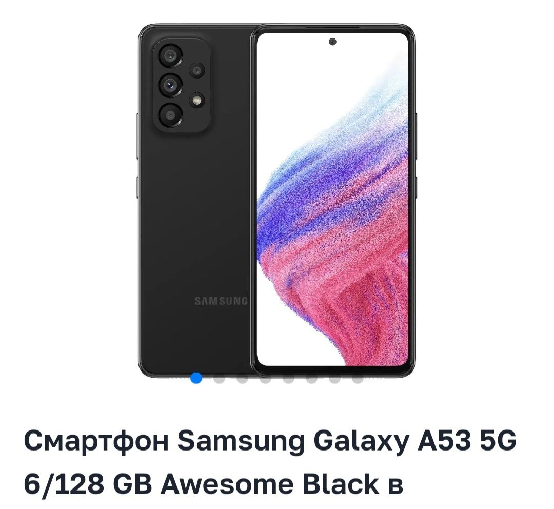Samsung Galaxy A53