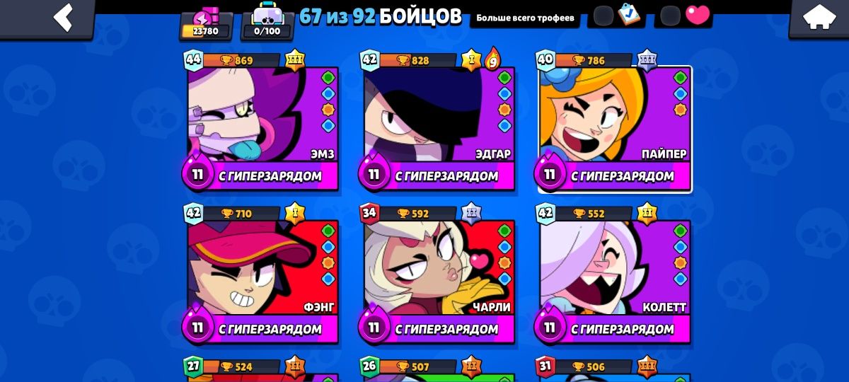 Аккаунт Brawl stars