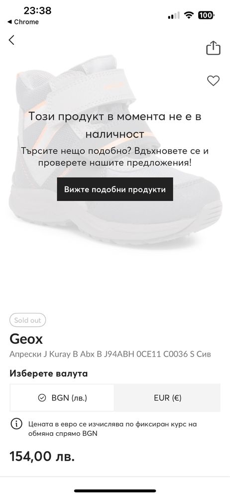 GEOX зимни детски обувки/ боти/ ботуши Geox момче