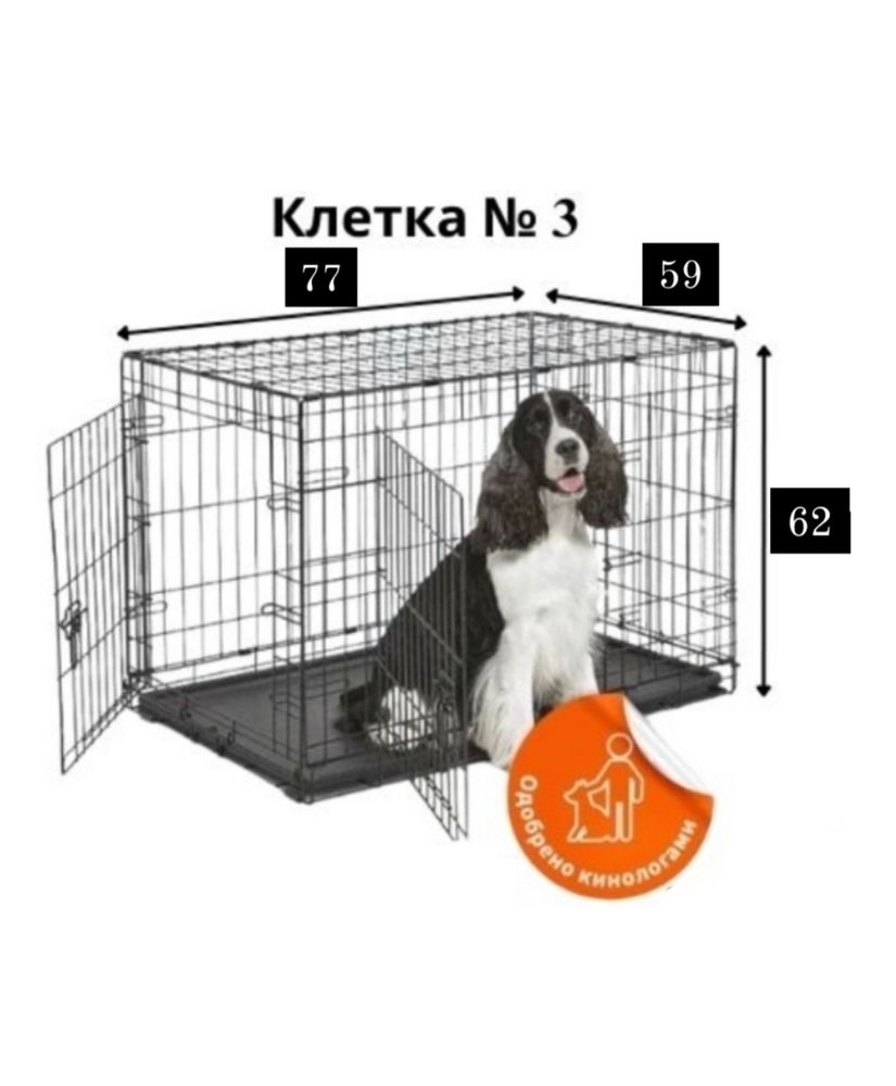 Продаю клетку для собаки
