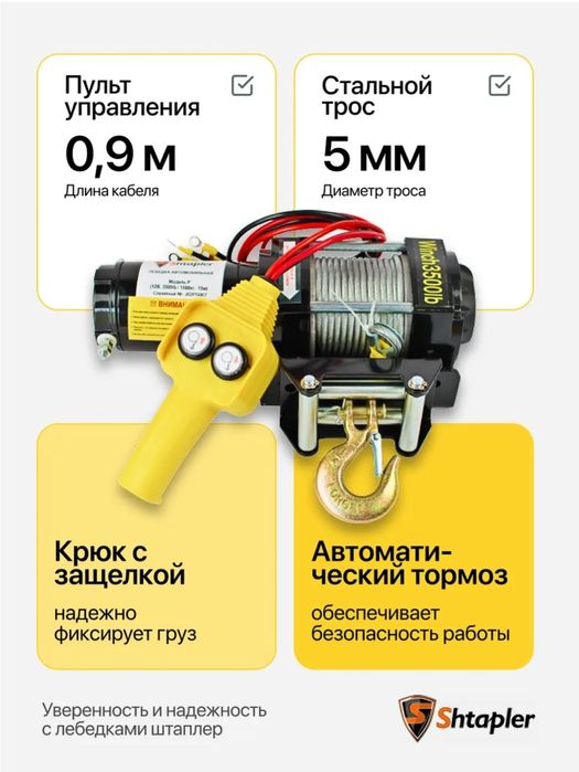 Лебедка электрическая 12 вольт. НОВАЯ!!