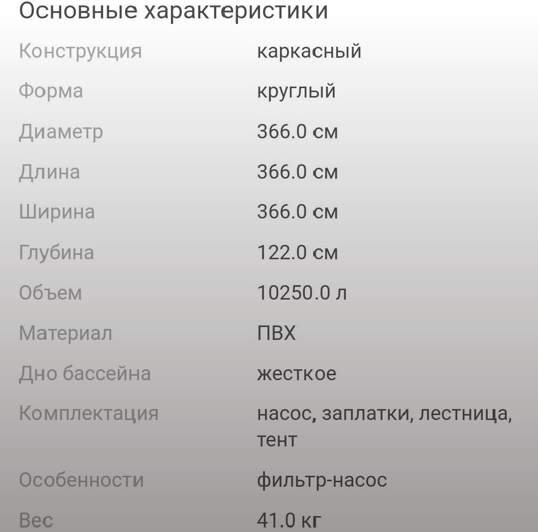 Бассейн Bestway pro max