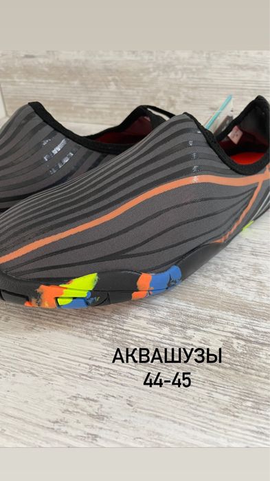 Аквашузы обувь для пляжа