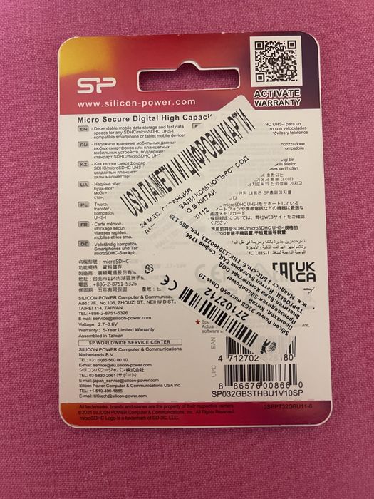 Micro SD 32GB ново