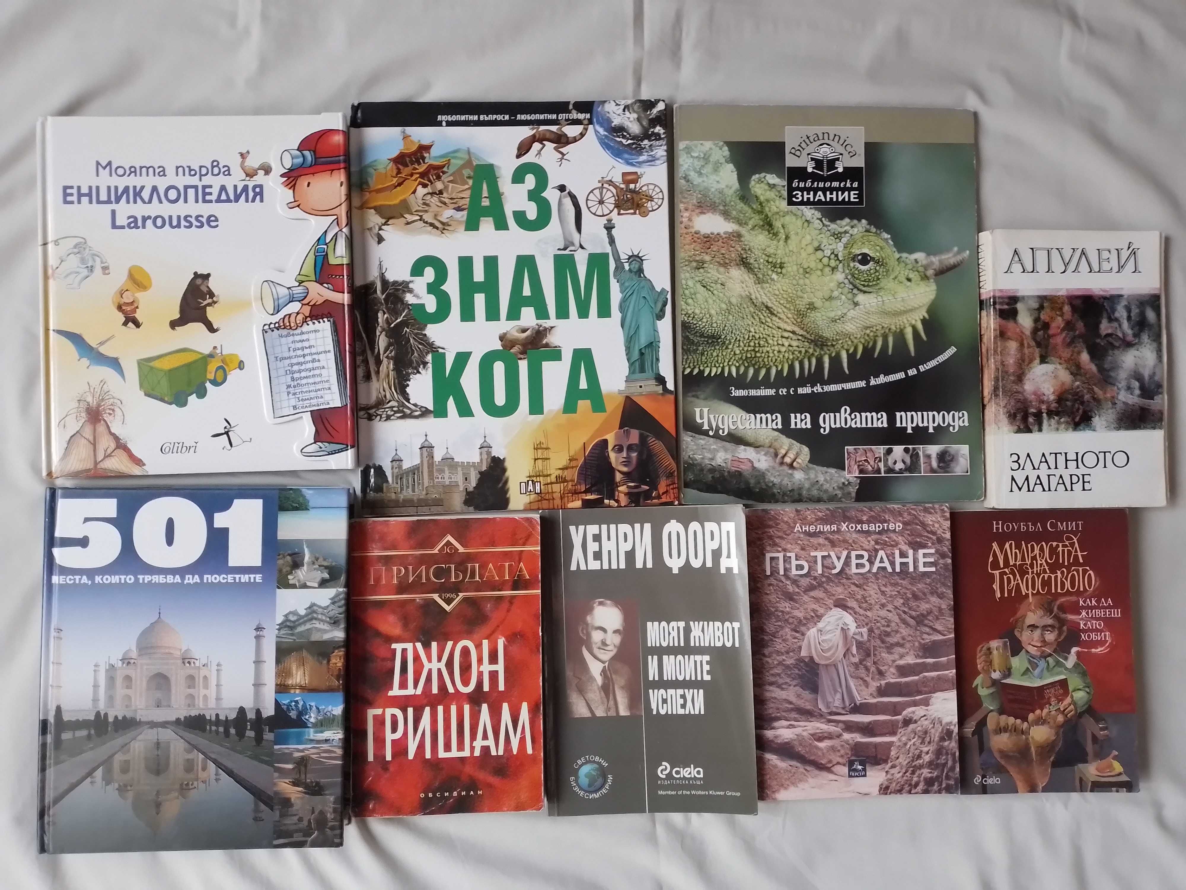 образователни книги за деца от 3.50лв