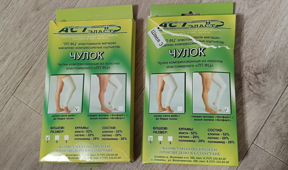 Продам чулки компрессионные из полотна