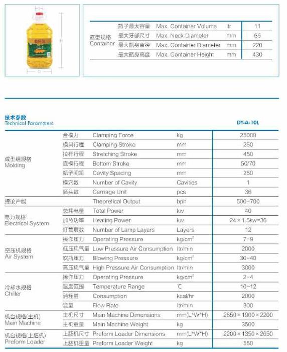 Автоматический Выдувные станки Dianya Baklashka puflash stano DY-A-10L
