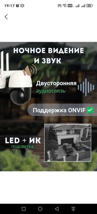 Kamera Sotaman Zur 360 gradus aylanadi  simkarta bilan masofadan kuras