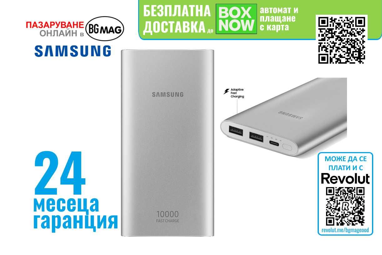 Samsung Battery Pack Fast Charge 10000mAh-външна USB-C батерия