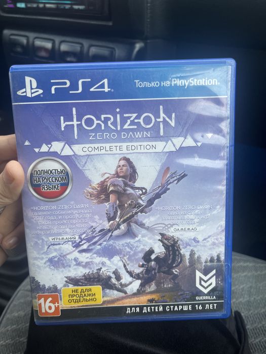 продам диск Horizon