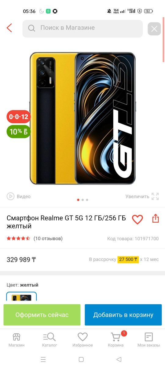 Realme gt 5 g  obmem s doplatoi