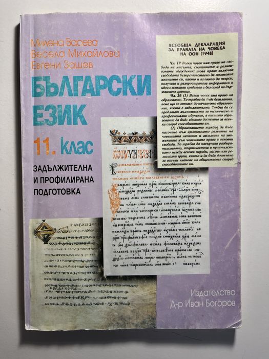 Подарявам учебници, учебни помагала