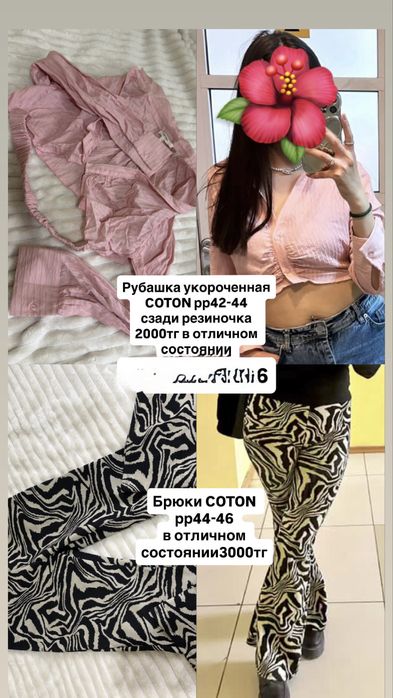 Продам одежда, вещи б/у