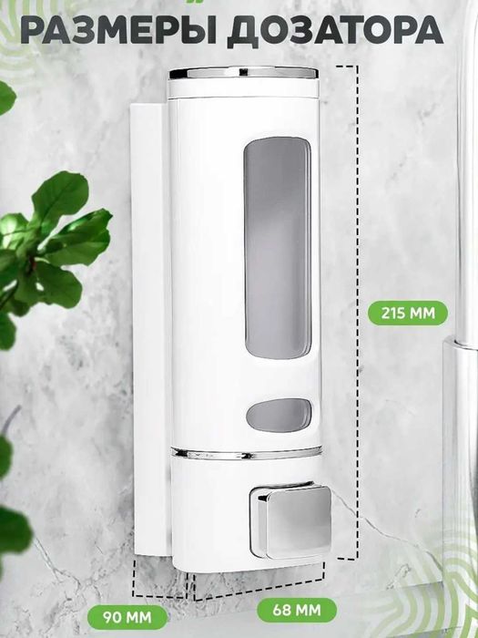 Ручной дозатор-диспенсер для жидкого мыла, настенный 400 мл