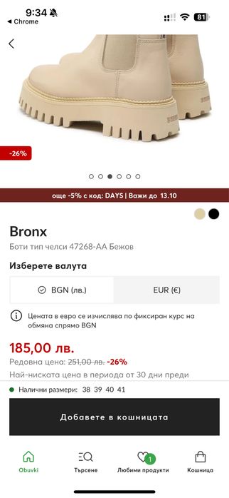 Bronx боти естествена кожа, 40 номер