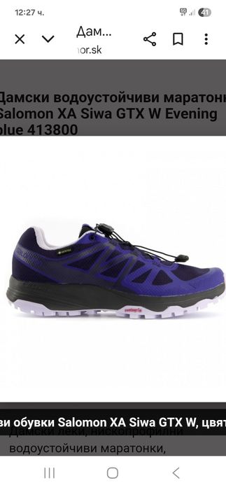 Salomon Gore-tex-Ориг. Маратонки