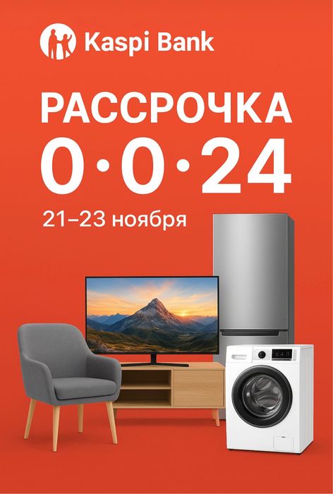 Премиум телевизоры Samsung Smart 2025 — доставка и рассрочка 0-0-24!
