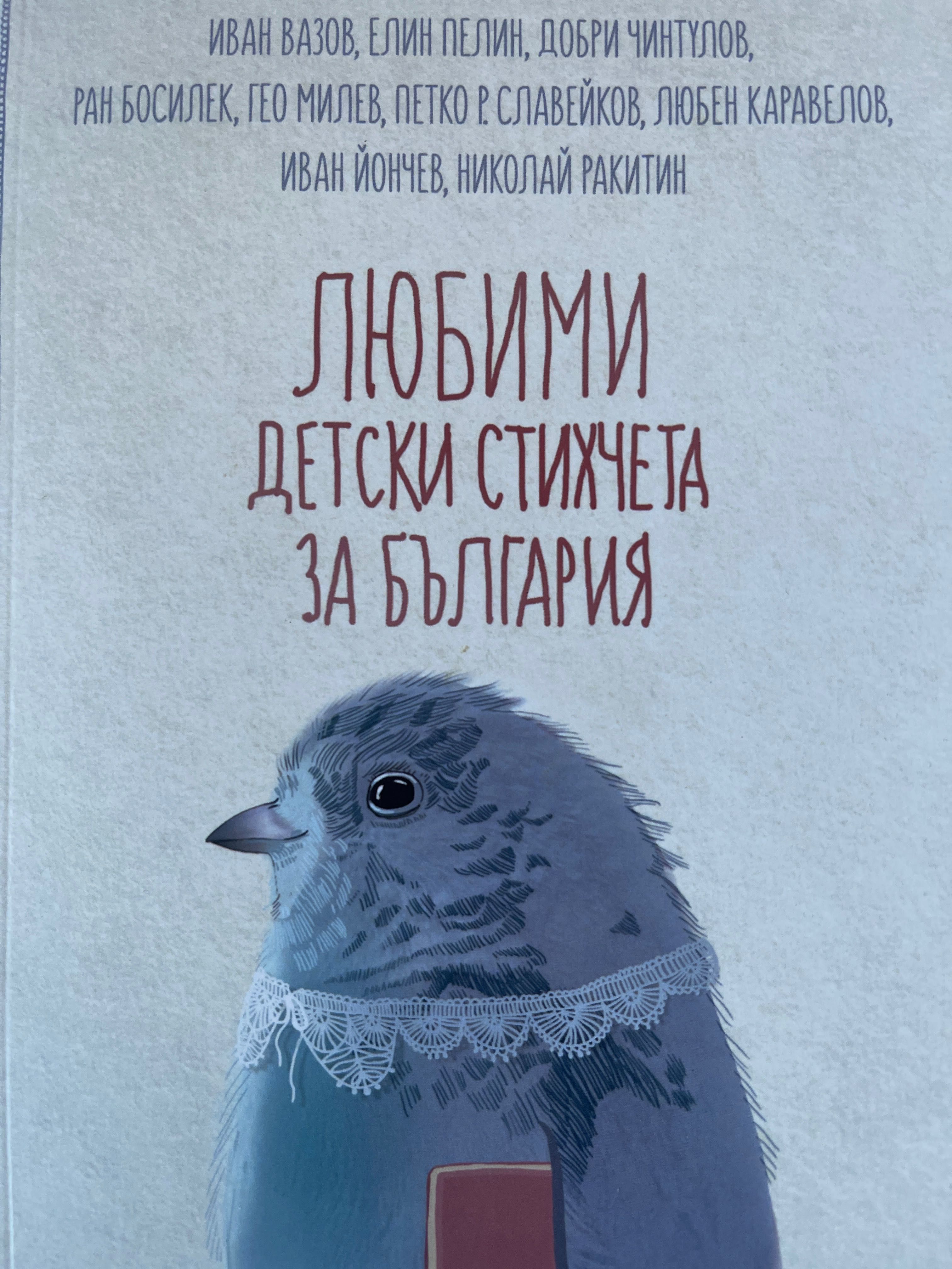 Детски книжки-чисто нови