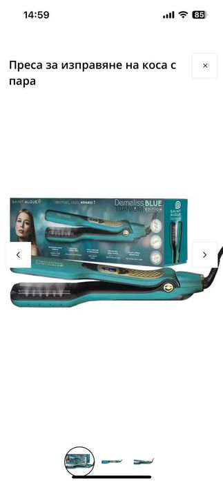 Преса за коса  Demeliss с пара,  2 години гаранция