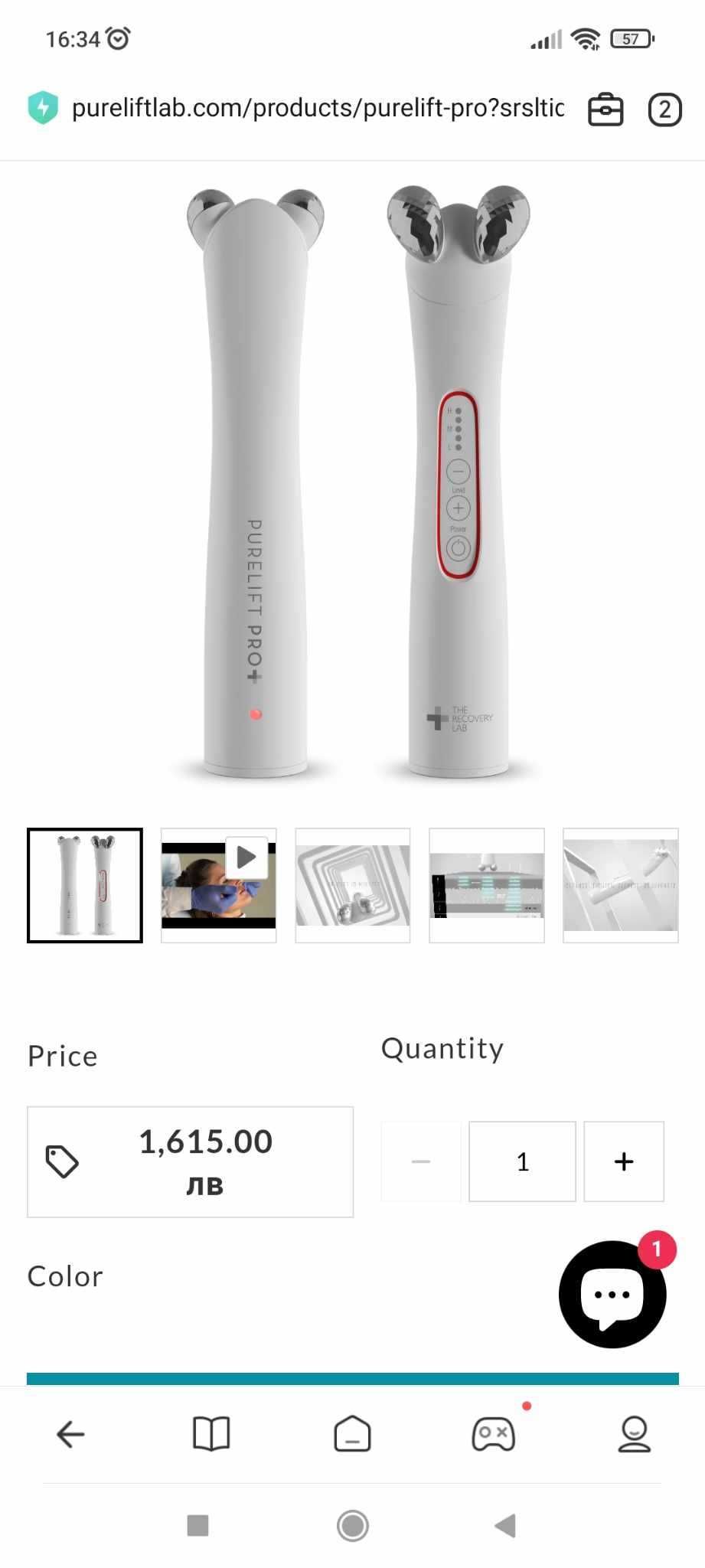 PureLift PRO PLUS Радиочестотен антиейдж стимулатор.