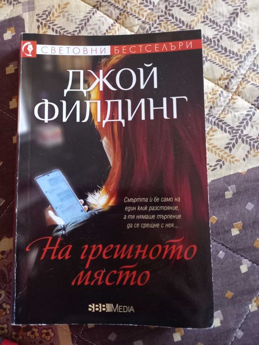 Книги 5 лева, като нови